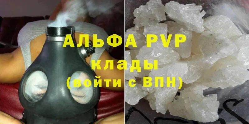 цена наркотик  Кемь  A PVP мука 