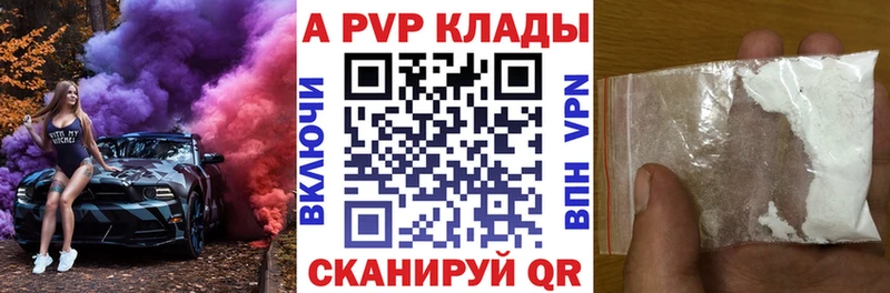 Alpha-PVP крисы CK  купить наркоту  Кемь 