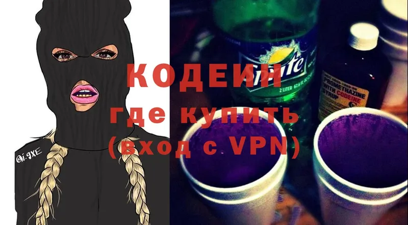 Codein Purple Drank  даркнет сайт  Кемь 