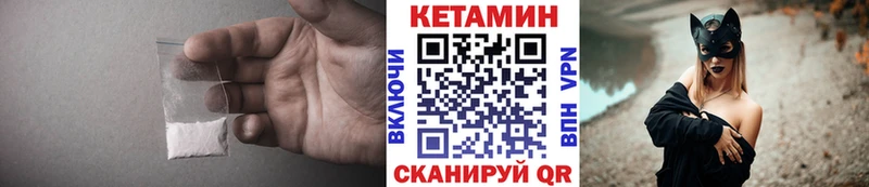 КЕТАМИН VHQ  кракен зеркало  Кемь 